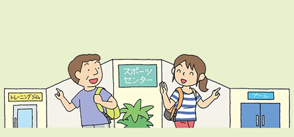 �y�����E���S�ɐg�̊������������܂��傤